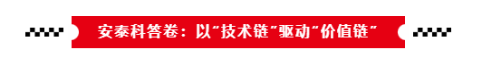 136号文后,光伏支架龙头安泰科如何为光伏电站项目破局(图3) image.png